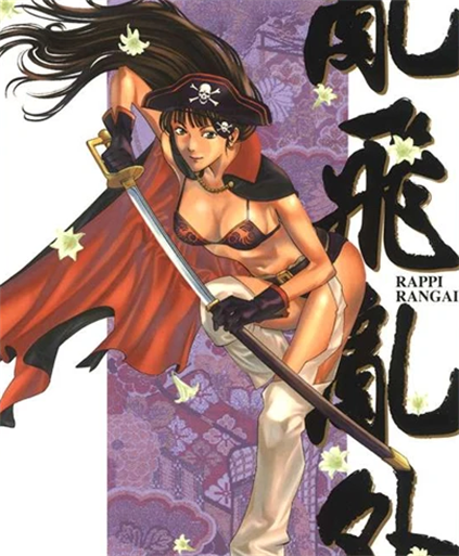 《乱飞乱外》 田中保左奈创作 PDF版漫画下载【第01-09卷完结】-DXM66卡通站