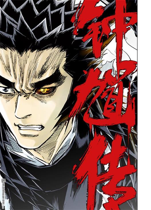 图片[1]-《钟馗传》谢峰创作 PDF版漫画下载【第01-210回连载中】-DXM66卡通站