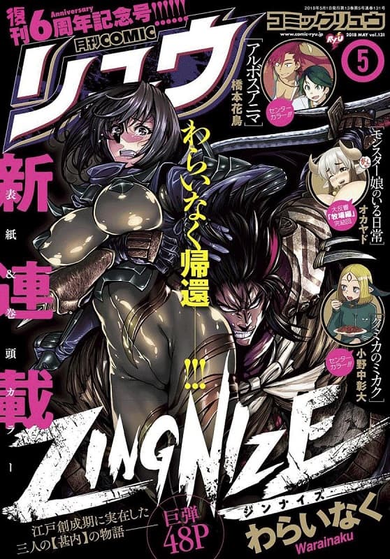 《ZINGNIZE》わらいなく创作 PDF版漫画下载【 第01-32话连载】-DXM66卡通站