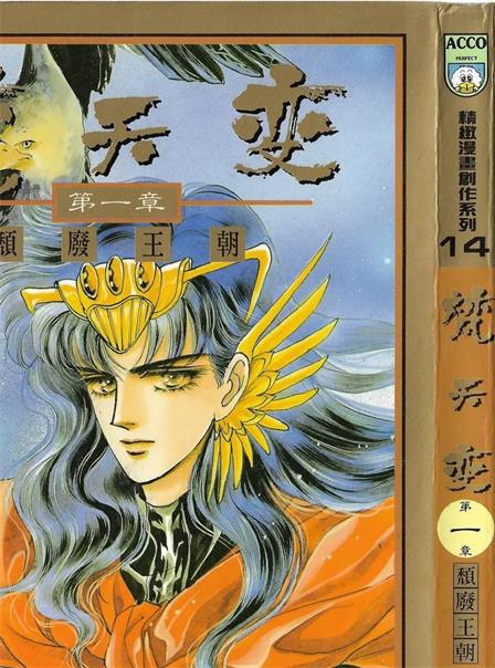 《梵天变》高永创作 PDF版漫画下载【第01-03卷完结】-DXM66卡通站