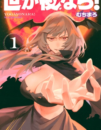 《若世界处于黑夜》穆希马罗创作 PDF版漫画下载【 第01-32话完结】-DXM66卡通站
