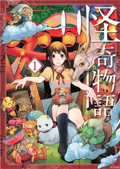 《异语》白鸟创作 PDF电子漫画资源【第01-03卷完结】-DXM66卡通站