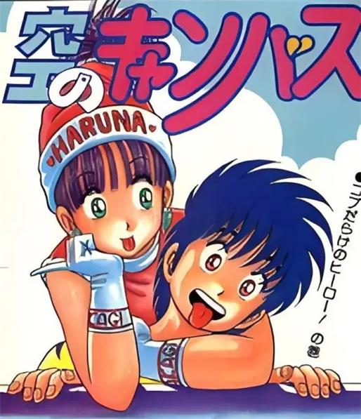 《旋天体操手》今泉伸二创作 PDF电子漫画【第01-07卷完结】-DXM66卡通站