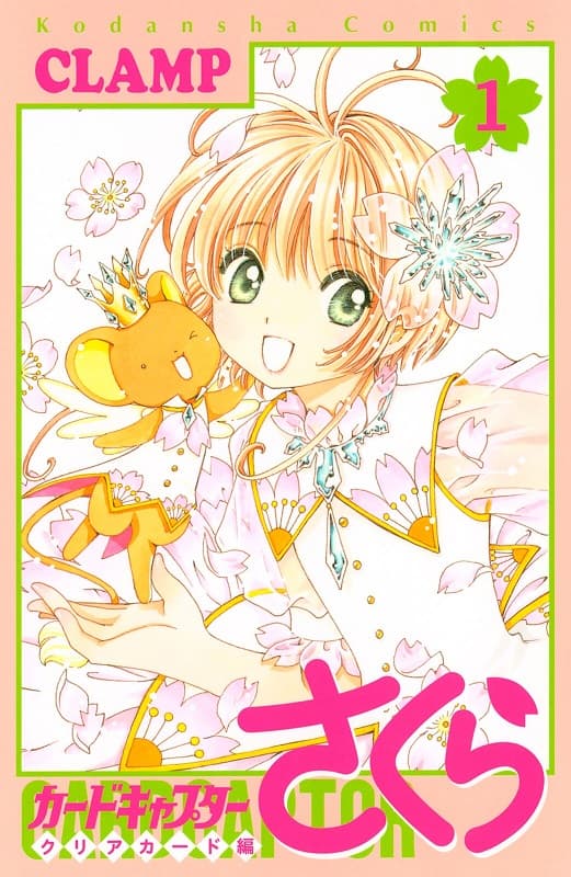 《魔卡少女樱透明牌篇》clamp创作 MOBI电子漫画资源【第01-16卷完结】-DXM66卡通站