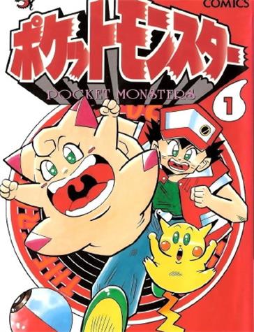 《口袋妖怪皮皮传》穴久保幸创作 MOBI电子漫画【第01-12卷连载】-DXM66卡通站