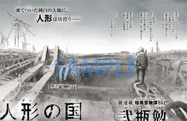 《人偶之国》贰瓶勉创作 MOBI电子漫画【第01-09卷+短篇连载】-DXM66卡通站