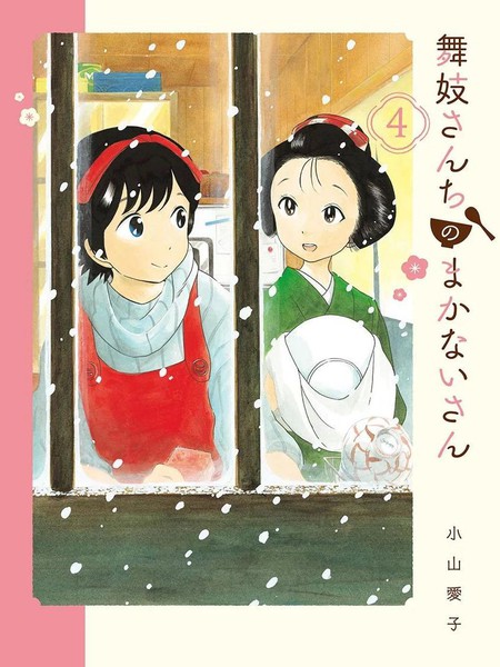 《舞伎家的料理人》小山爱子创作 MOBI电子漫画资源【第01-22卷连载】-DXM66卡通站