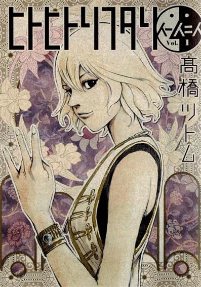 《守护灵》高桥努创作 MOBI版漫画下载【第01-08卷完结】-DXM66卡通站