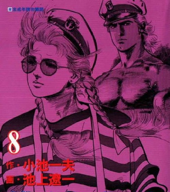 《伤追之人》小池一夫创作 MOBI版漫画下载【第01-11卷完结】-DXM66卡通站