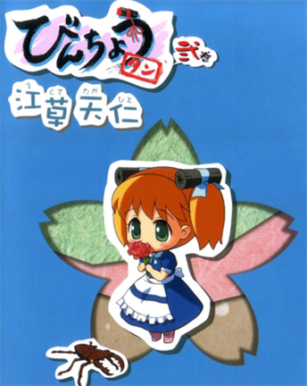 《备长炭》江草天仁创作 MOBI版漫画下载【第01-04卷完结】-DXM66卡通站