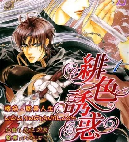 《绯红色的魔咒》山根绫乃创作 MOBI格式电子漫画下载【 第01-55话完结】-DXM66卡通站