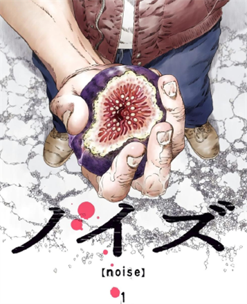 《噪音》筒井哲也创作 MOBI版电子漫画【第01-03卷完结】-DXM66卡通站