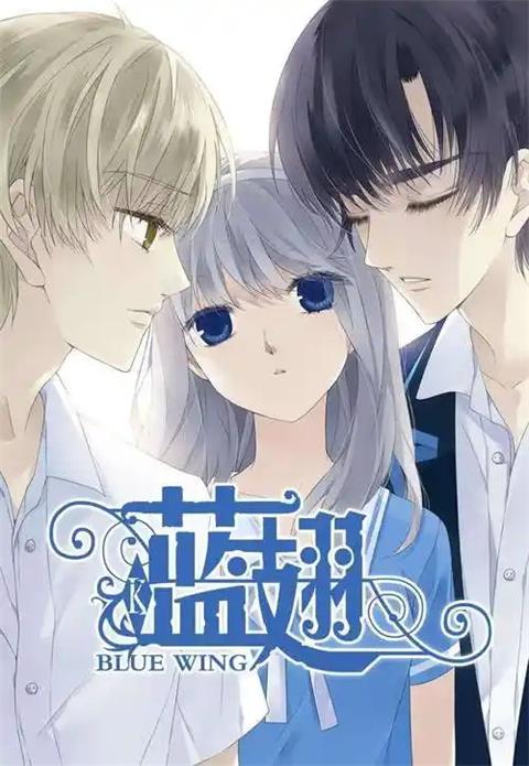 《蓝翅》徐璐创作 MOBI版漫画下载【第01-144话+番外特别篇连载】-DXM66卡通站