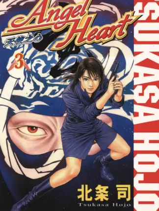 《天使心》北条司创作 PDF高清版【第一部33卷&第二部16卷完结】