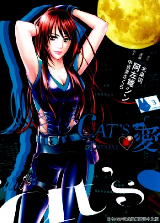 《猫爱-CAT’S 爱》阿左维信创作 PDF高清版【第01-8卷完结】