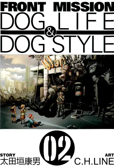 《前线任务》太田垣康男创作 PDF高清版【第01-10卷完结】