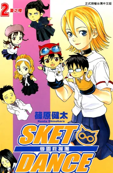 《学园救援团》篠原健太创作 PDF高清版【第01-32卷完结】