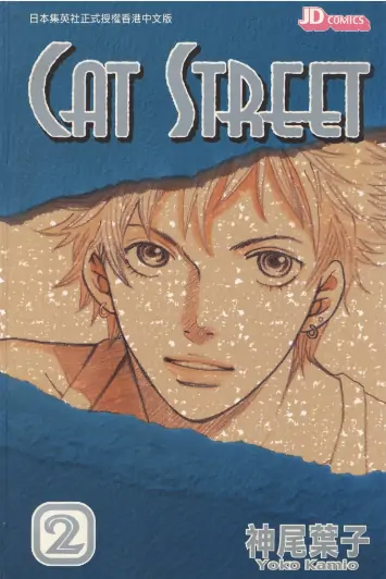 《猫街》神尾叶子创作 PDF高清版【第01-08卷完结】