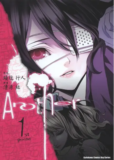 《替身》清原纮创作 PDF高清版【第01-04卷完结】