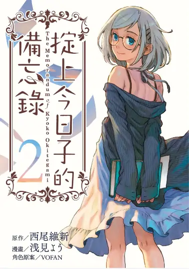 《血色星期一：最终时刻》恵广史创作 PDF高清版【第01-05卷完结】