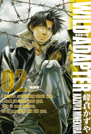 《疾暴执行部【新装版】》峰仓和也创作 PDF高清版【第01-07卷完结】