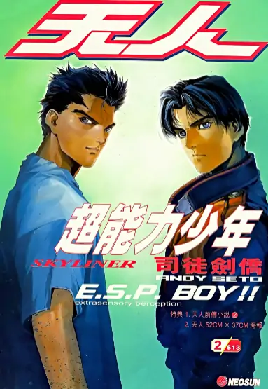 《天人【二部曲】》司徒剑桥创作 PDF高清版【一部27卷+二部21卷完结】