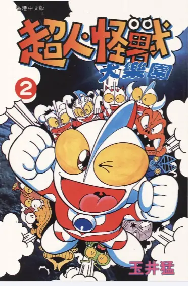 《超人·怪兽大乐园》 PDF高清版【第01-10卷完结】
