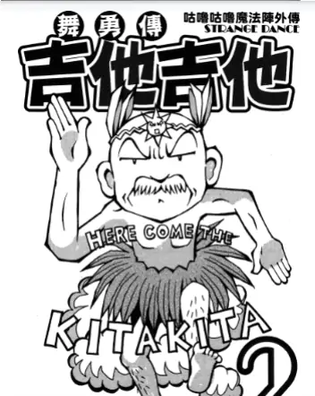 《咕嚕咕嚕魔法阵外传》 PDF高清版【第01-07卷完结】