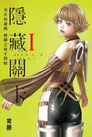 《常胜漫画合集》 PDF高清版【第01-04部完结】